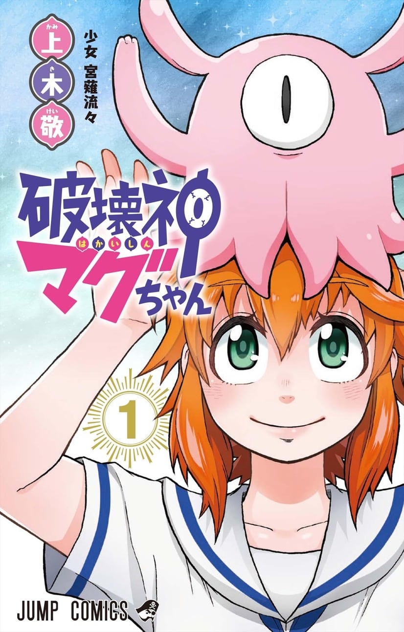 Magu-chan: God of Destruction