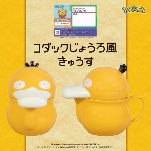 psyduck 