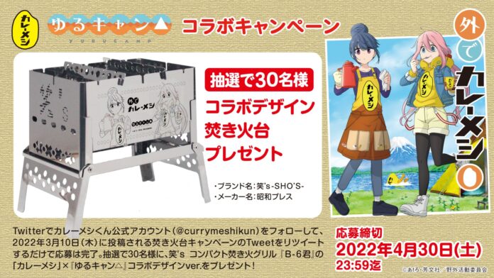 Yuru Camp