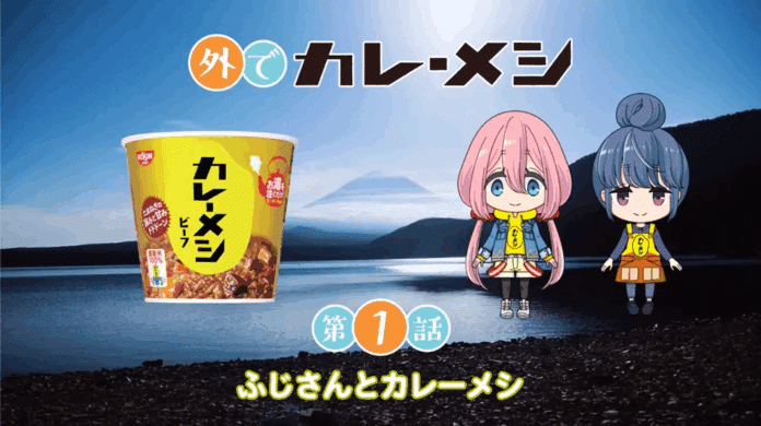 Yuru Camp