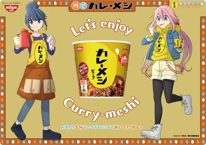 Yuru Camp individual