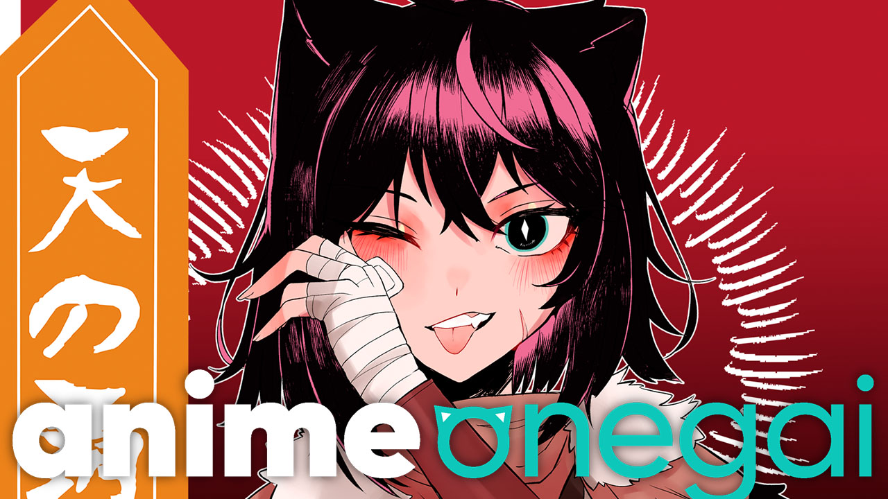 Anime-Onegai