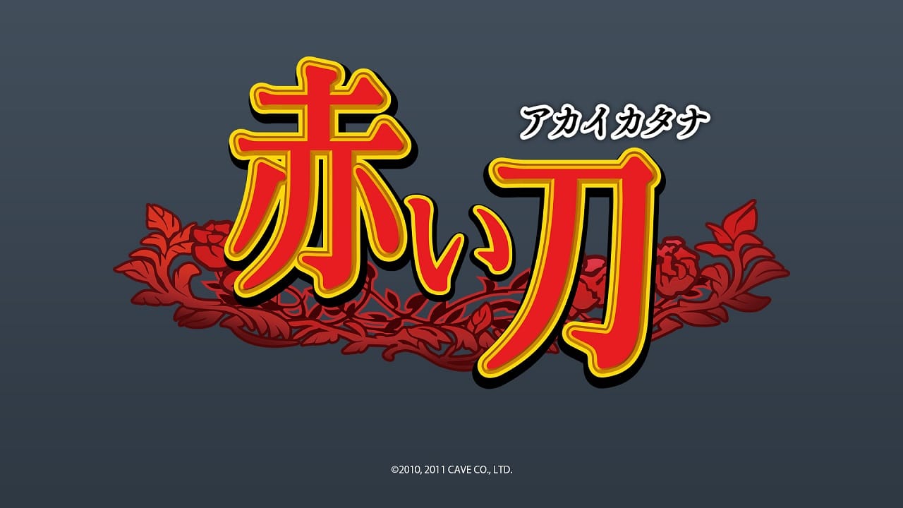 Akai Katana