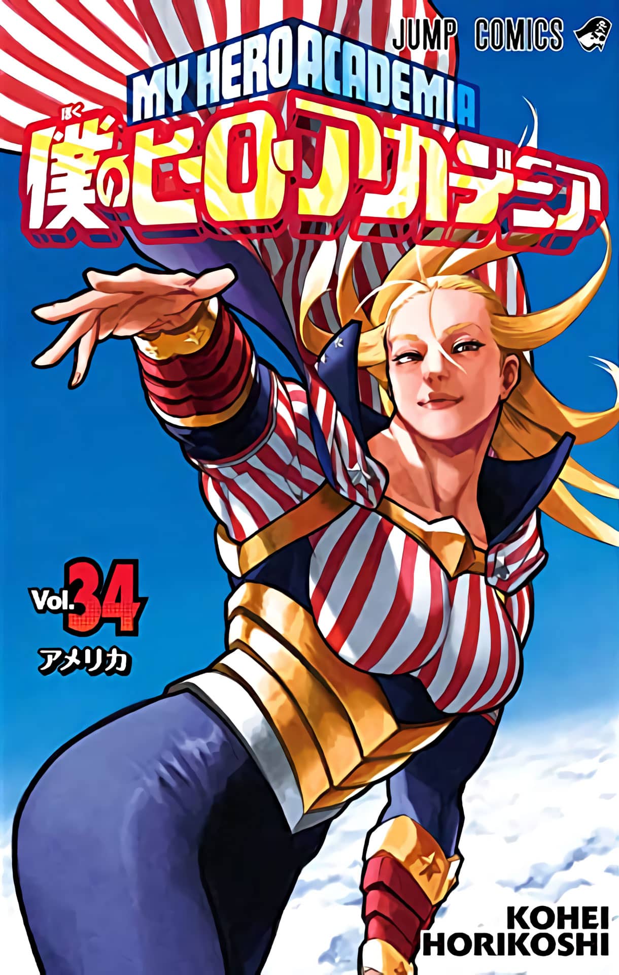 Boku no Hero Academia manga vol 34