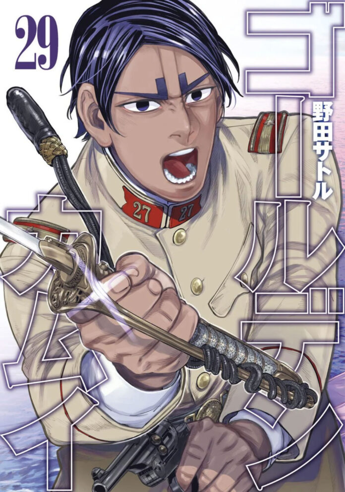 Golden Kamuy manga vol 29