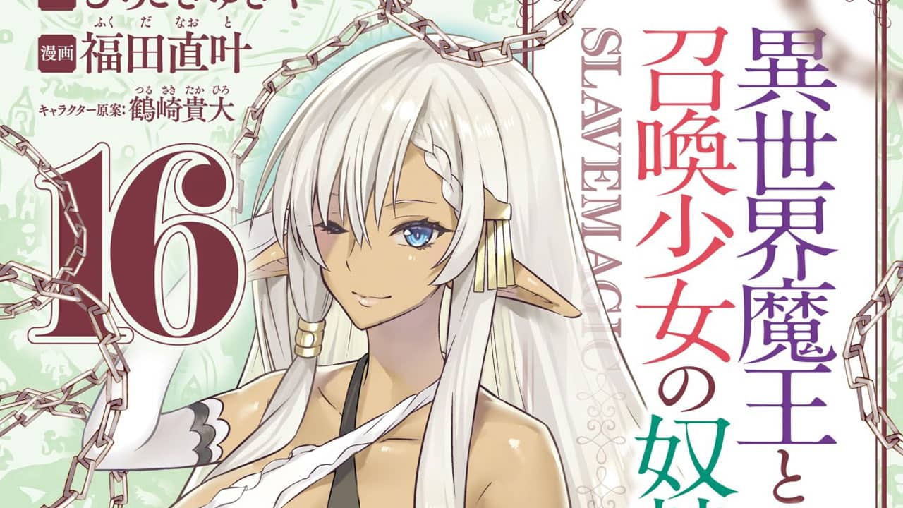 Isekai Maou to Shoukan Shoujo no Dorei Majutsu manga vol 16