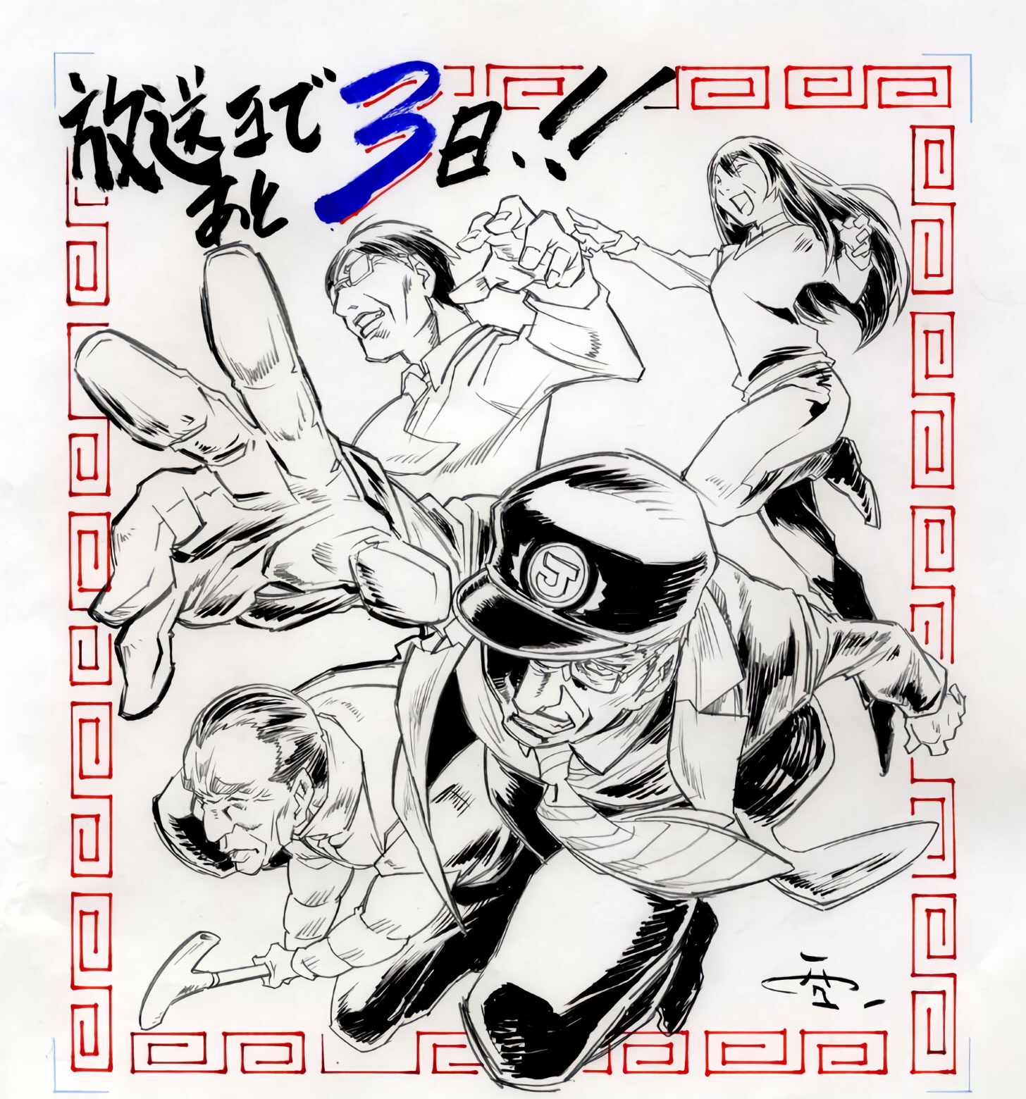 Kaguya-sama: Love is War -Ultra Romantic-