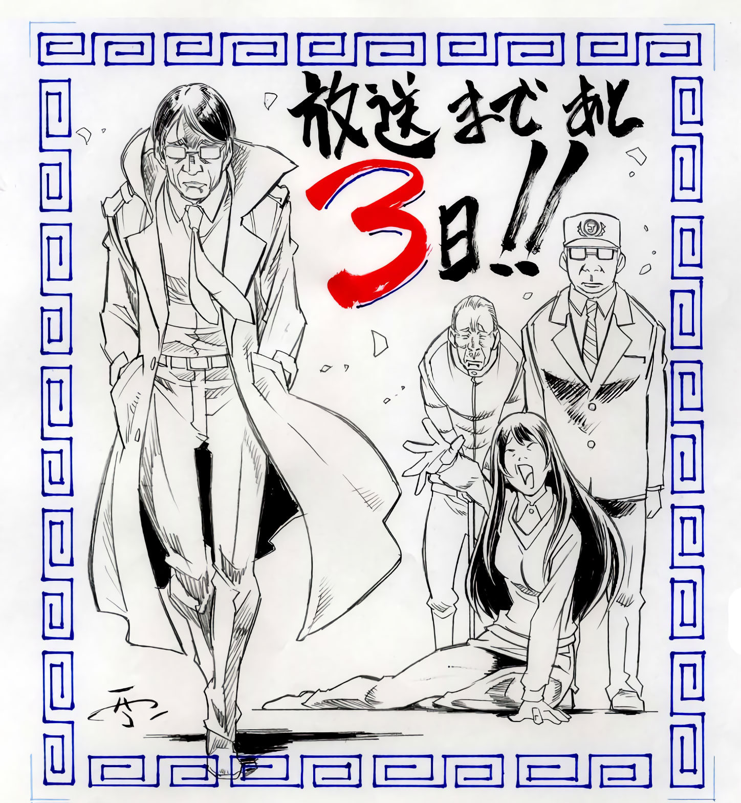 Kaguya-sama: Love is War -Ultra Romantic-