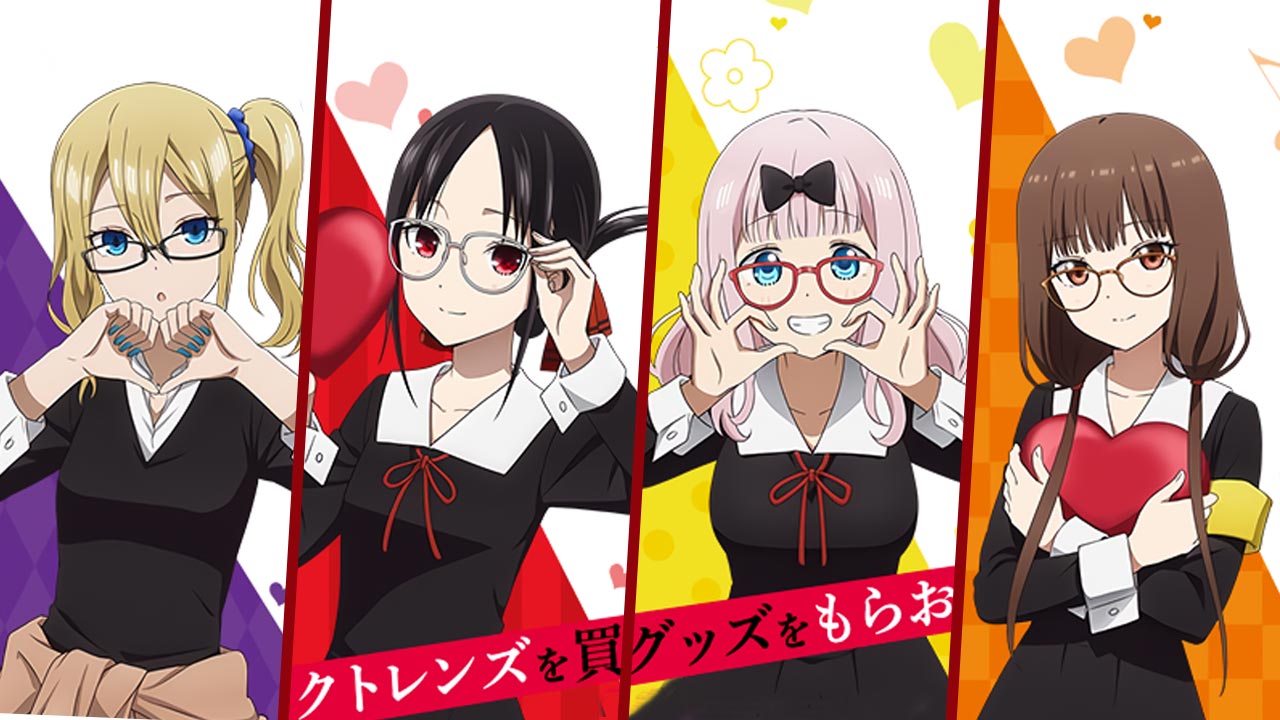 Kaguya-Sama Love is War colaboracion anteojos