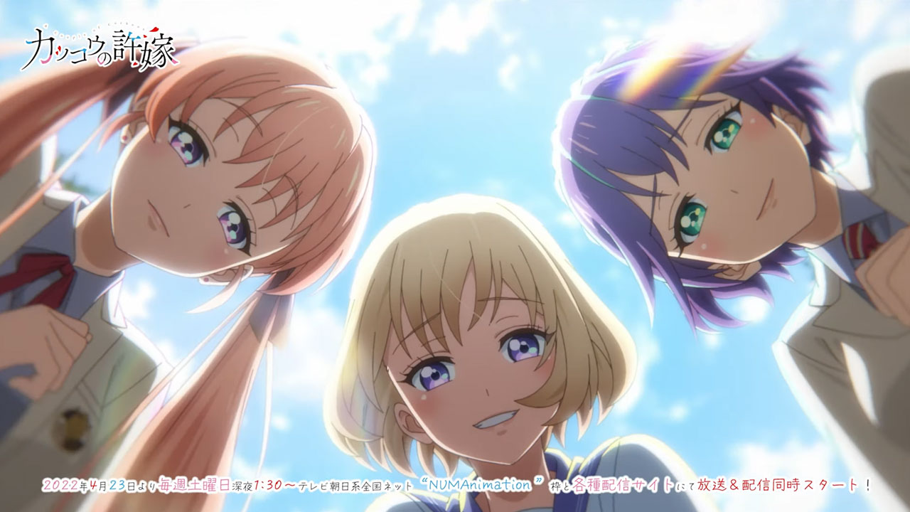 Kakkou no Iinazuke anime min