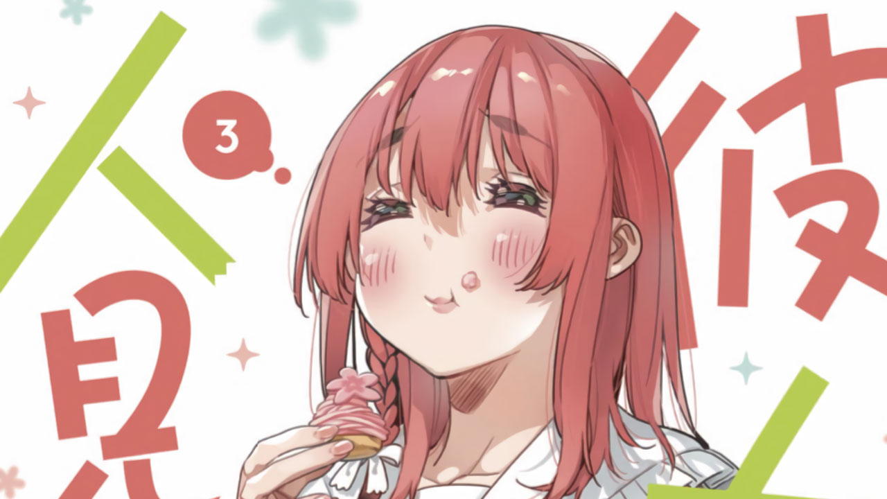 Kanojo, Hitomishirimasu manga vol 3