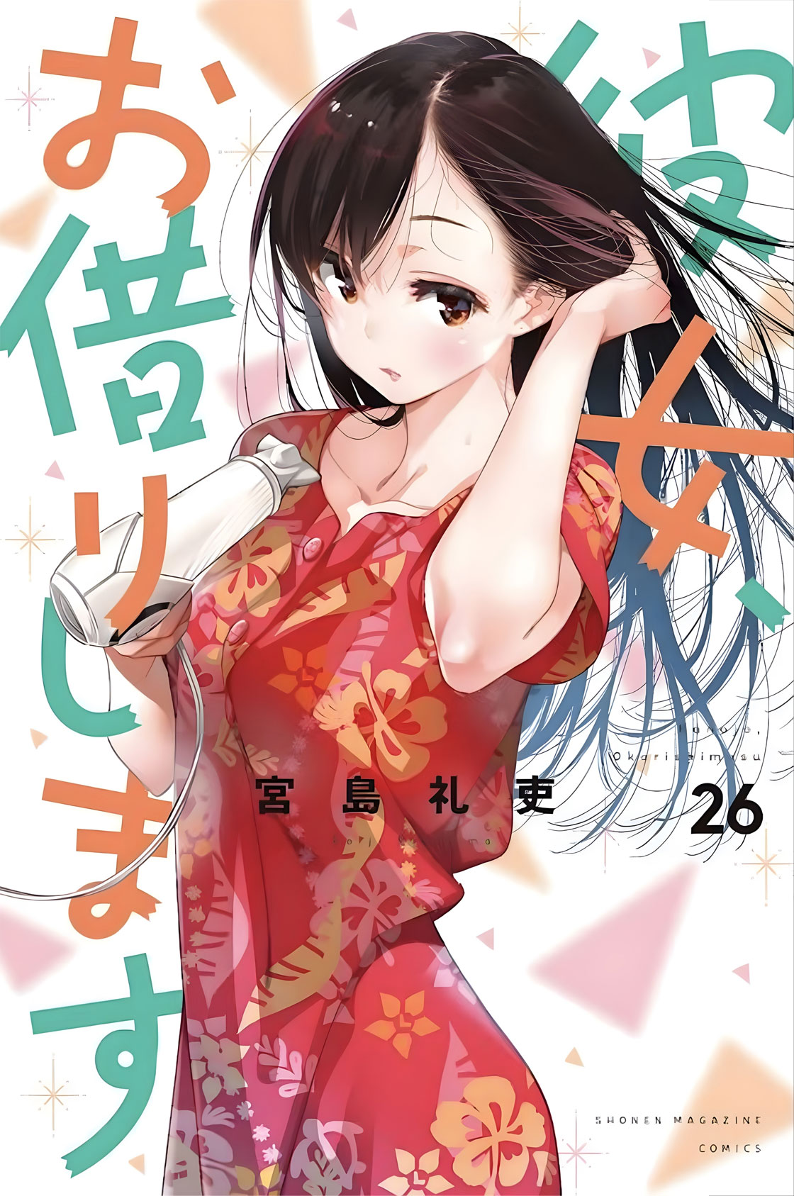Kanojo, Okarishimasu manga vol 26