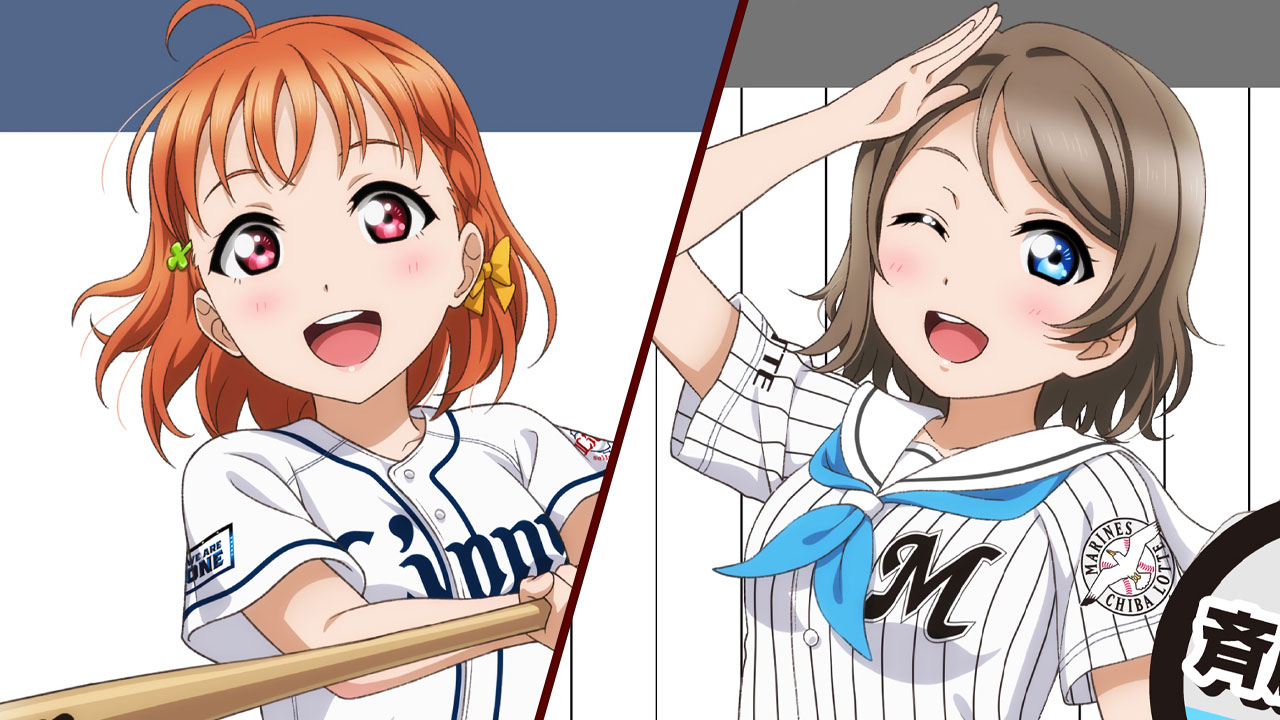 Love Live! Colab Pacific League