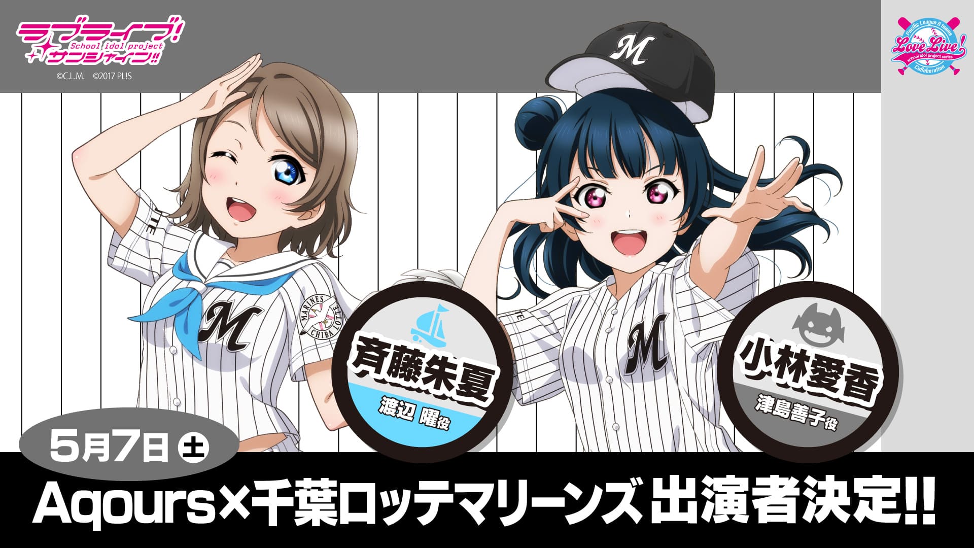 Love live chiba beisbol