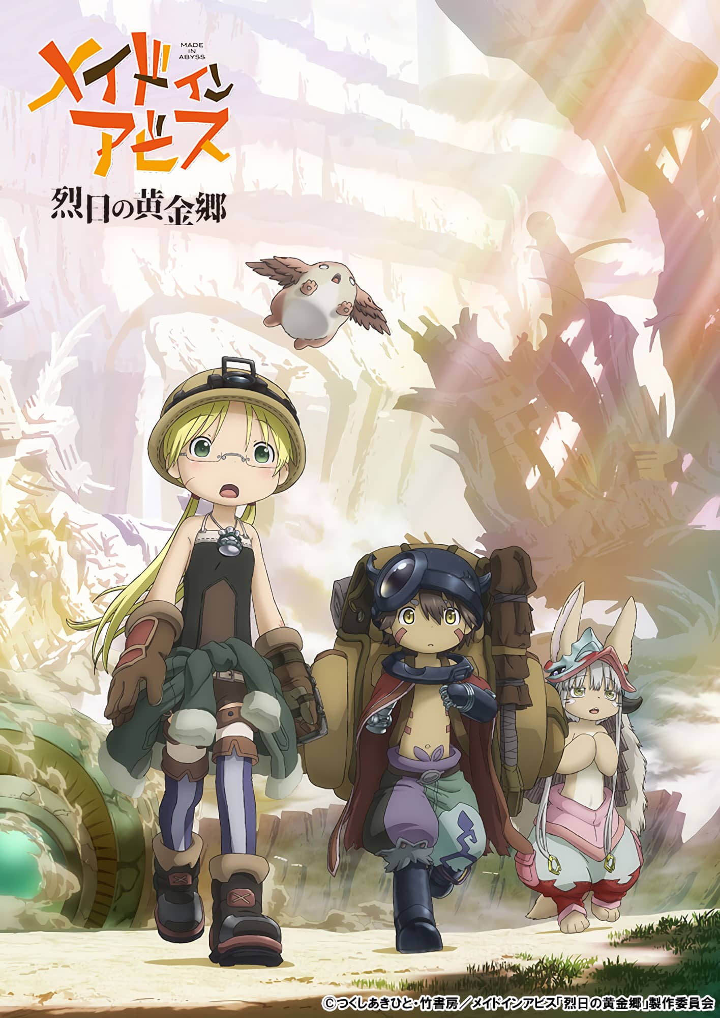 Made in Abyss Season 2 visual