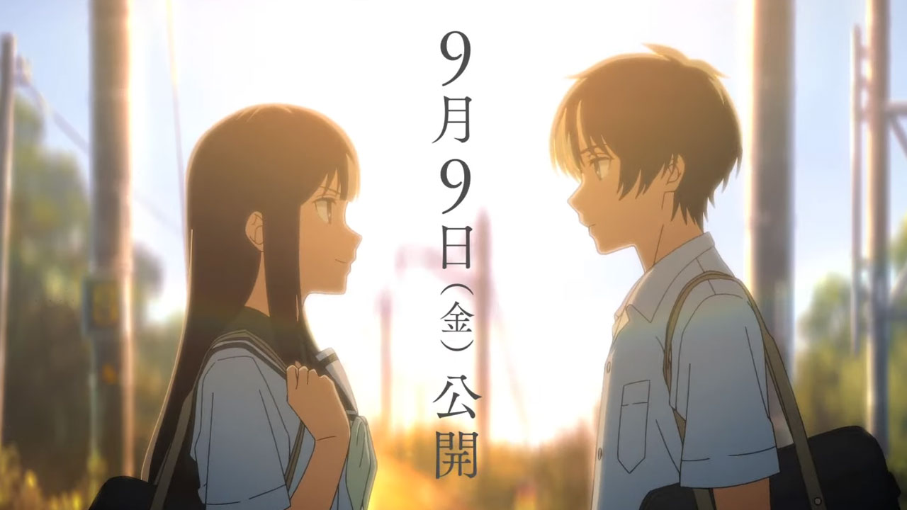 Natsu e no Tunnel, Sayonara no Deguchi