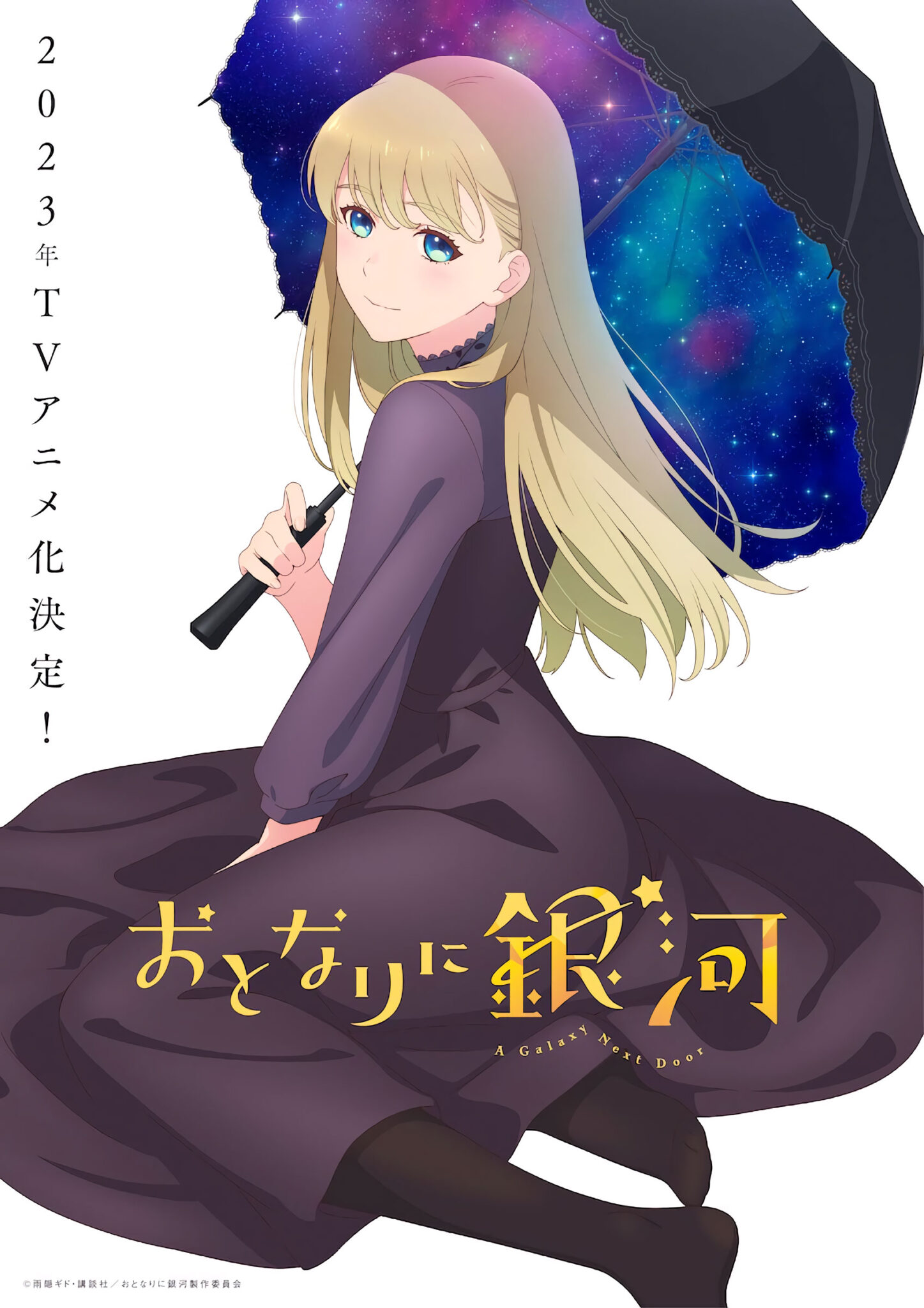 Otonari no Ginga anime