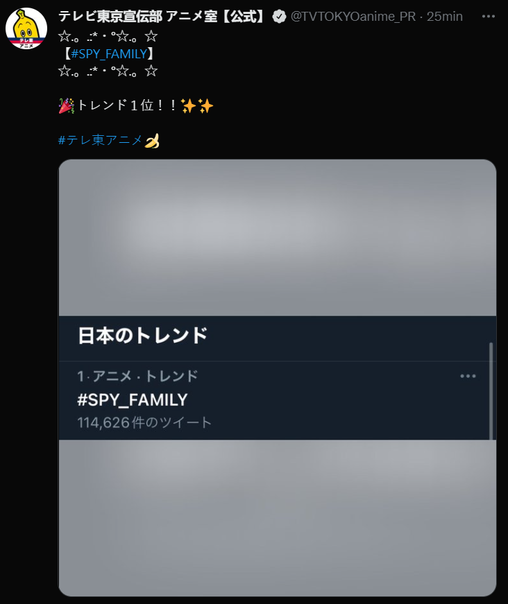 SPY x FAMILY
