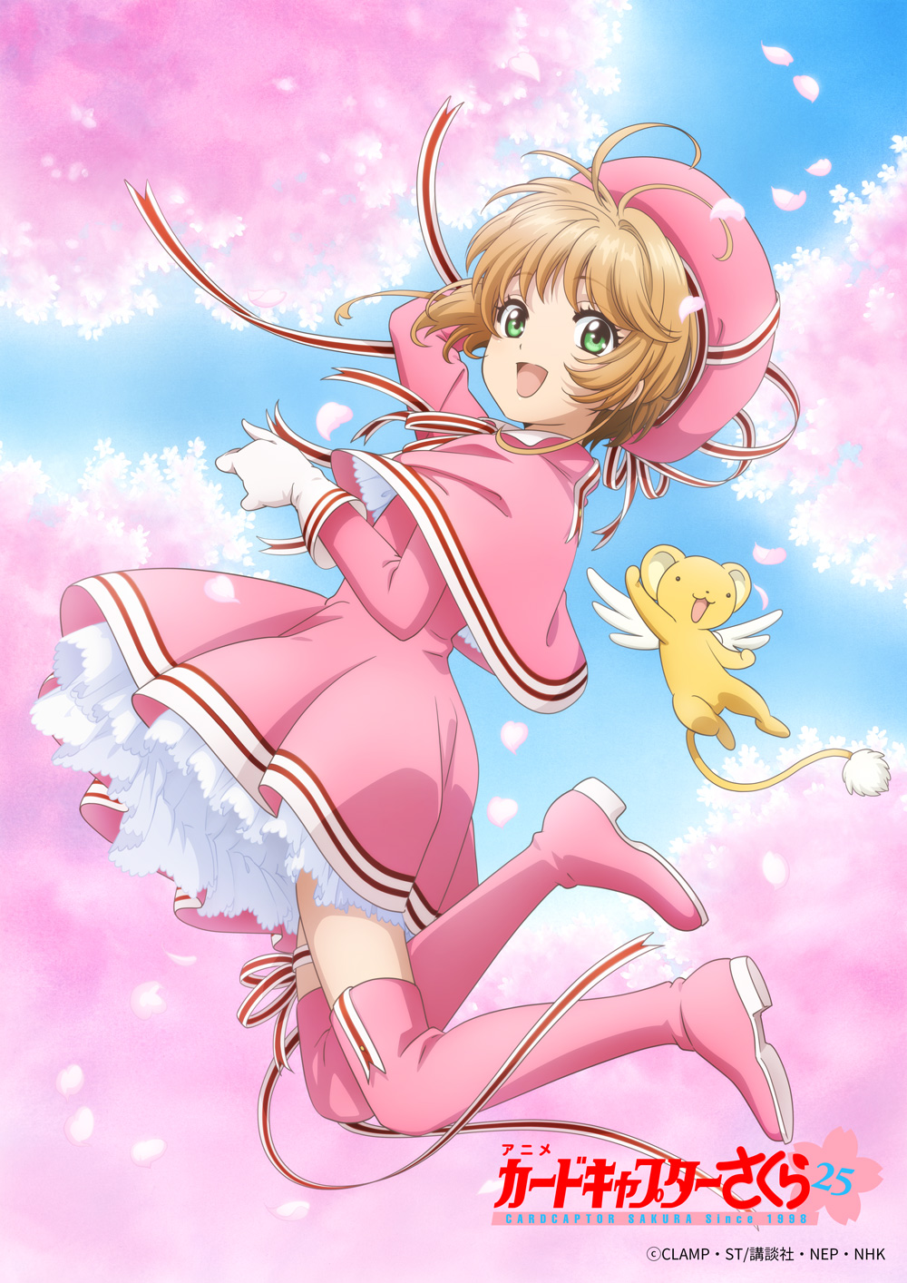 Sakura Card Captor