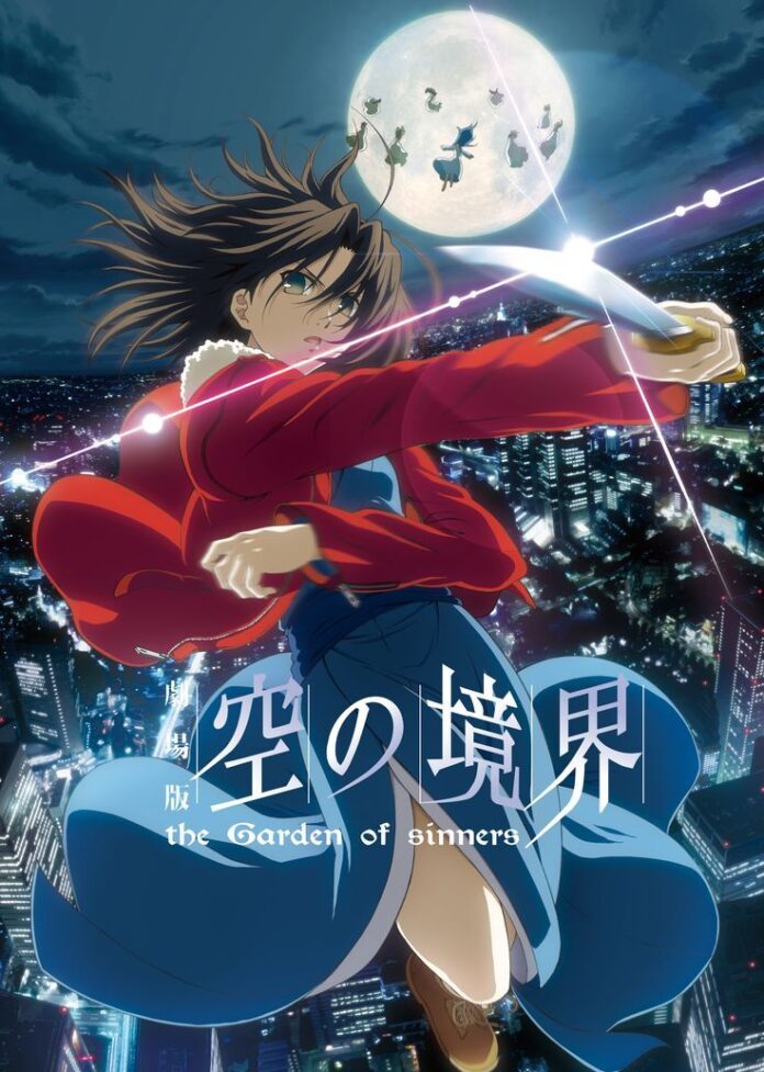 The Garden of Sinners poster 1