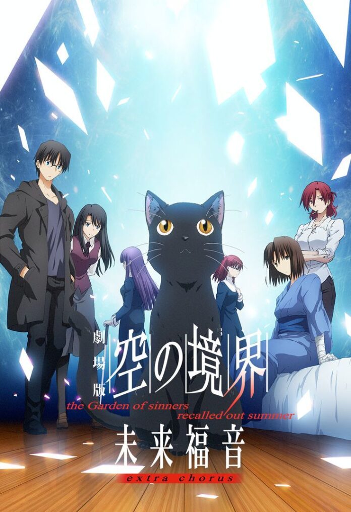 The Garden of Sinners poster 9