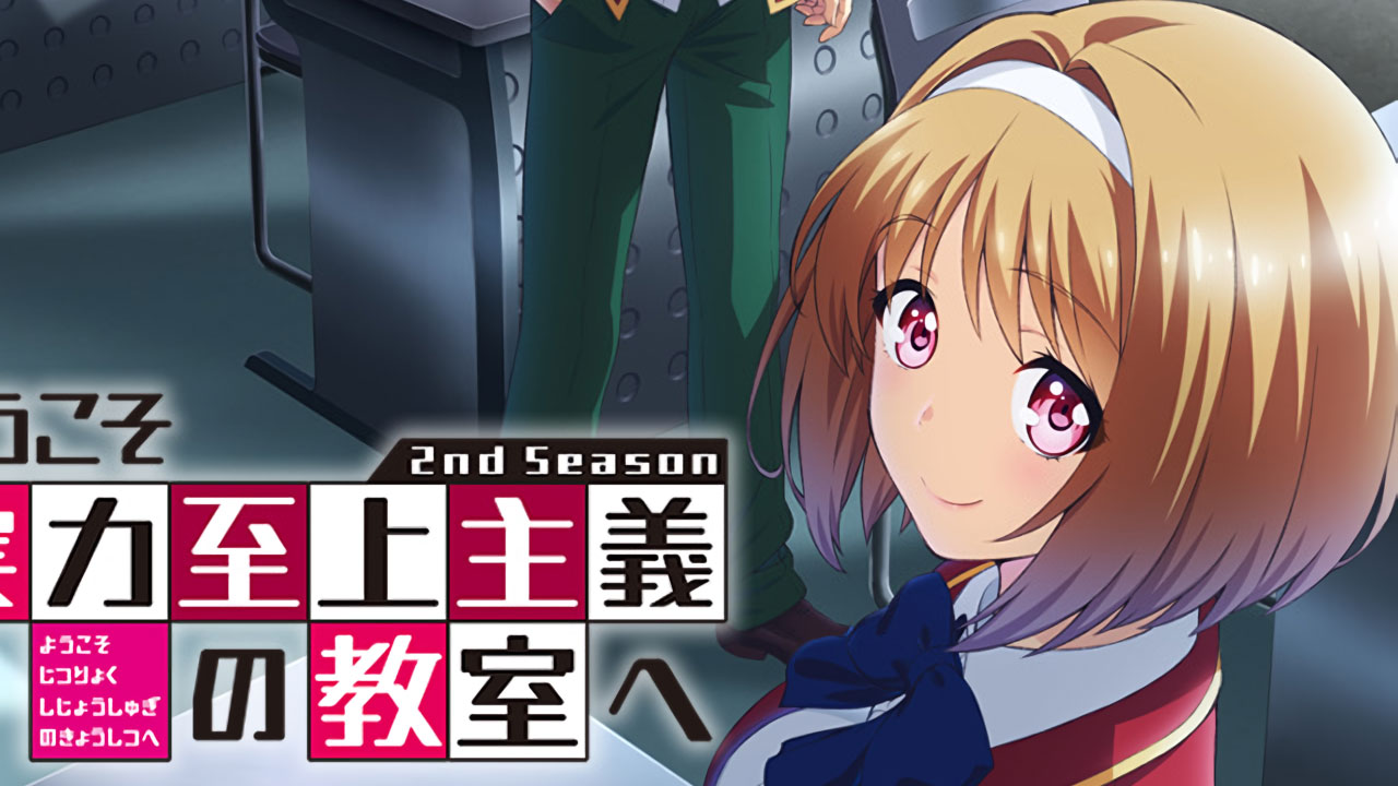 Youkoso Jitsuryoku Shijou Shugi no Kyoushitsu e Temporada 2 visual