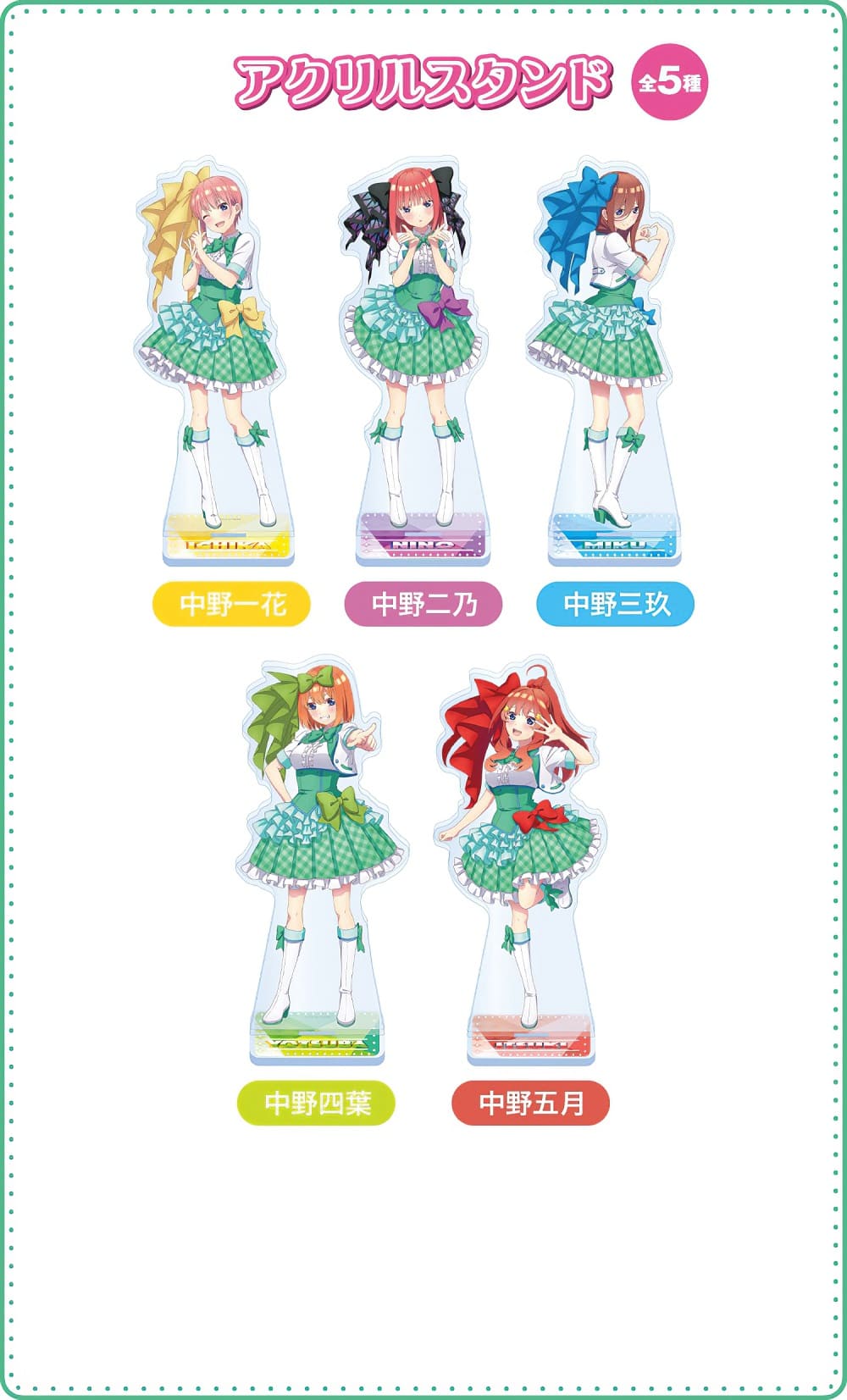 go-toubun-no-hanayome-vestidos-ver-2