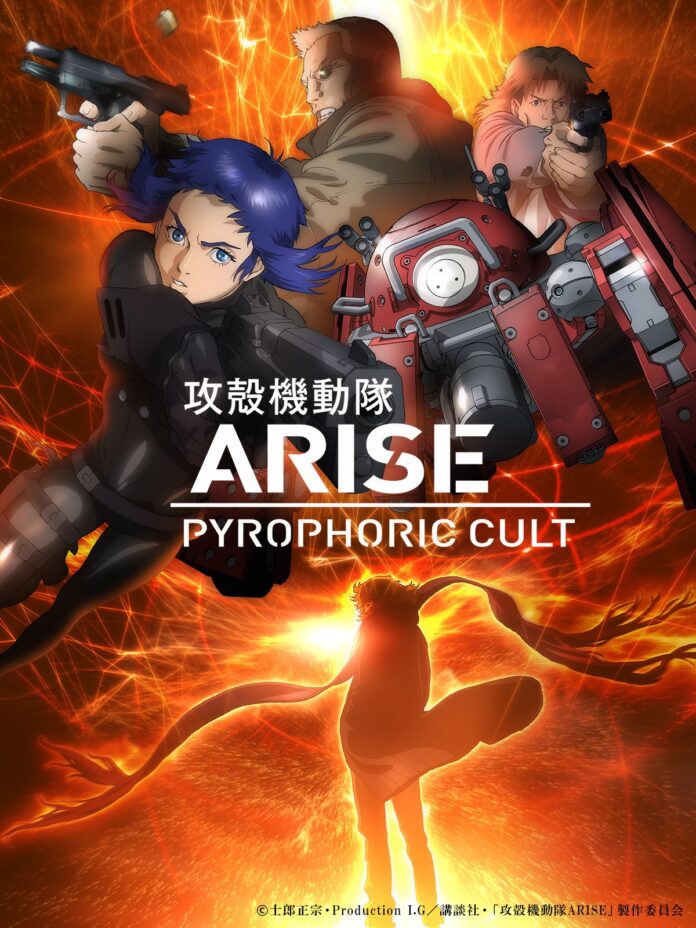 Ghost in the Shell Arise Border 5 Poster