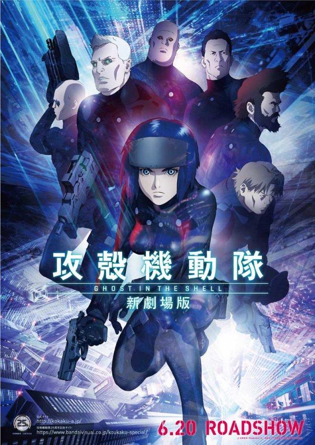 Ghost in the Shell The Rising Poster