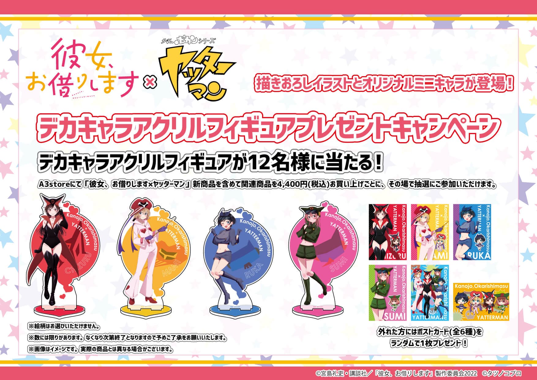 Kanojo okarishimasu productos8