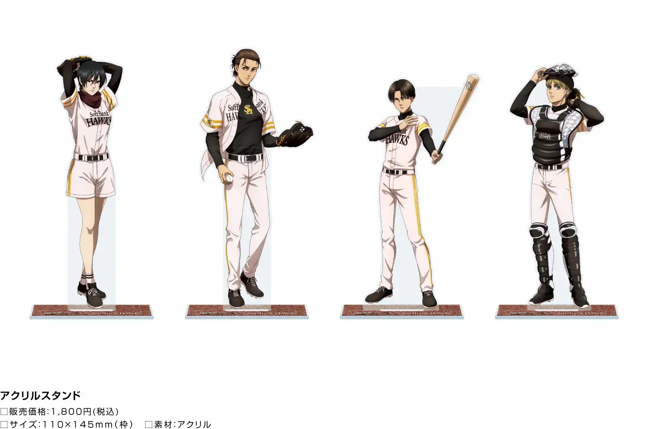 Shingeki no Kyojin besibol colaboración