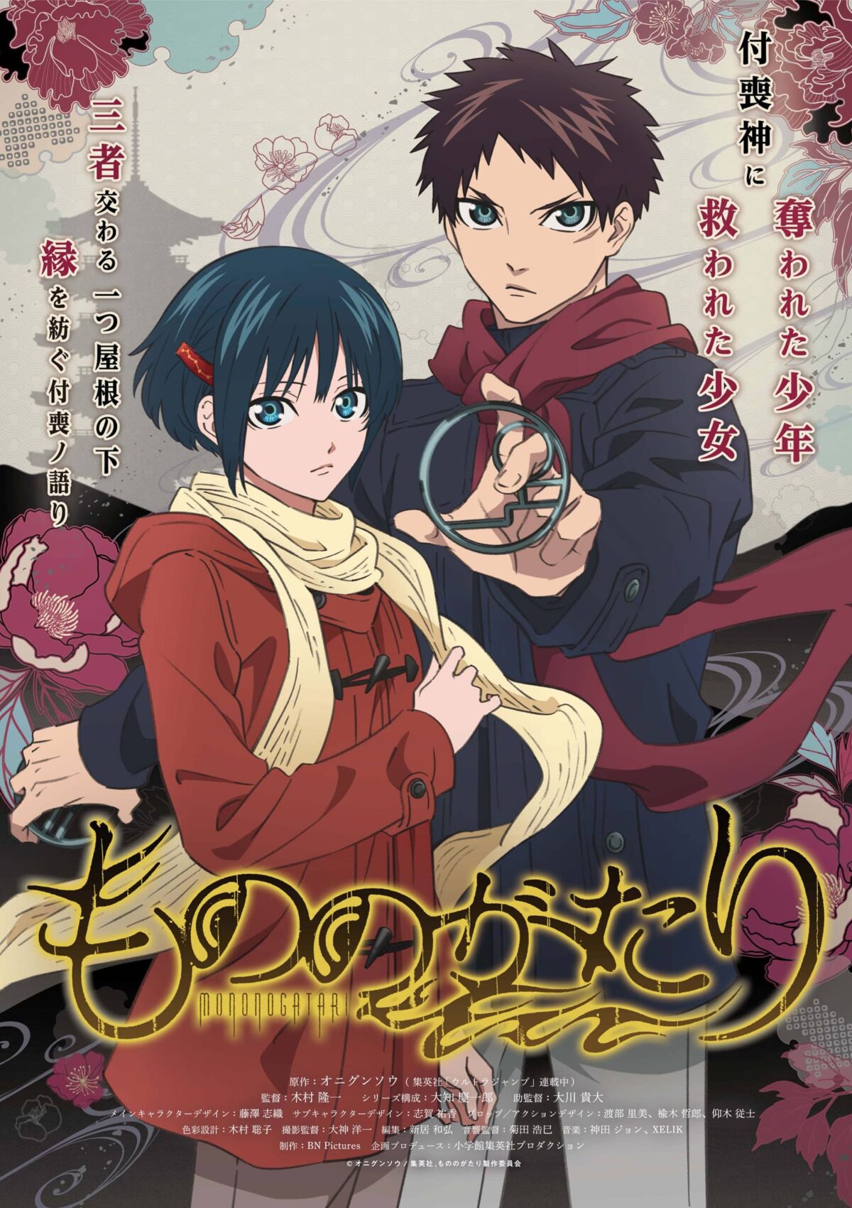 Malevolent Spirits: Mononogatari anime visual