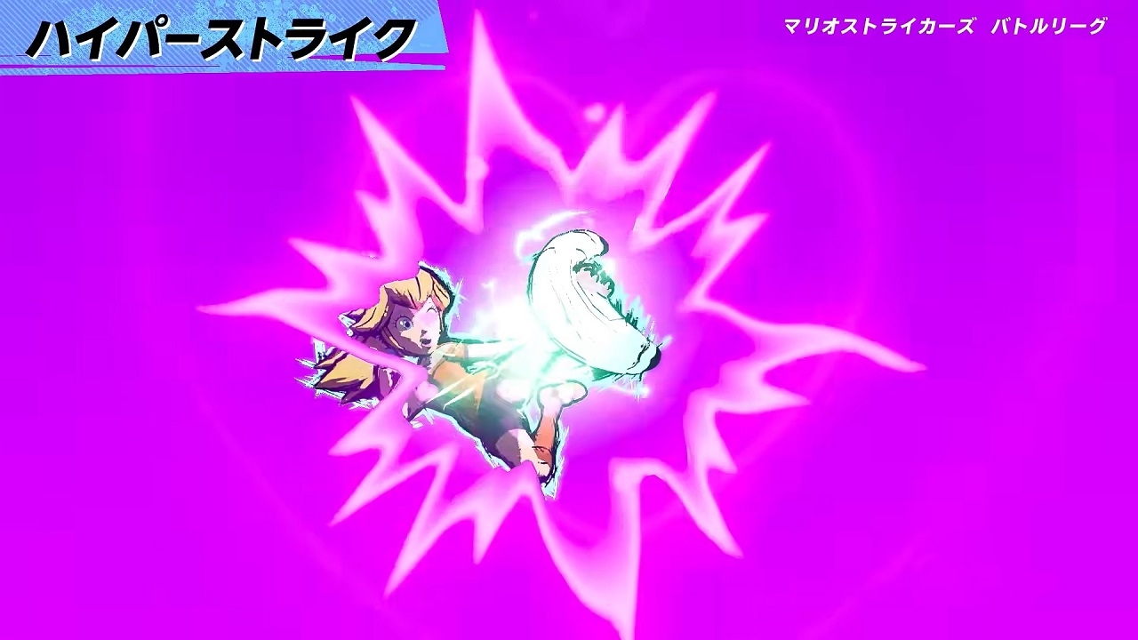 Mario Strikers: Battle League