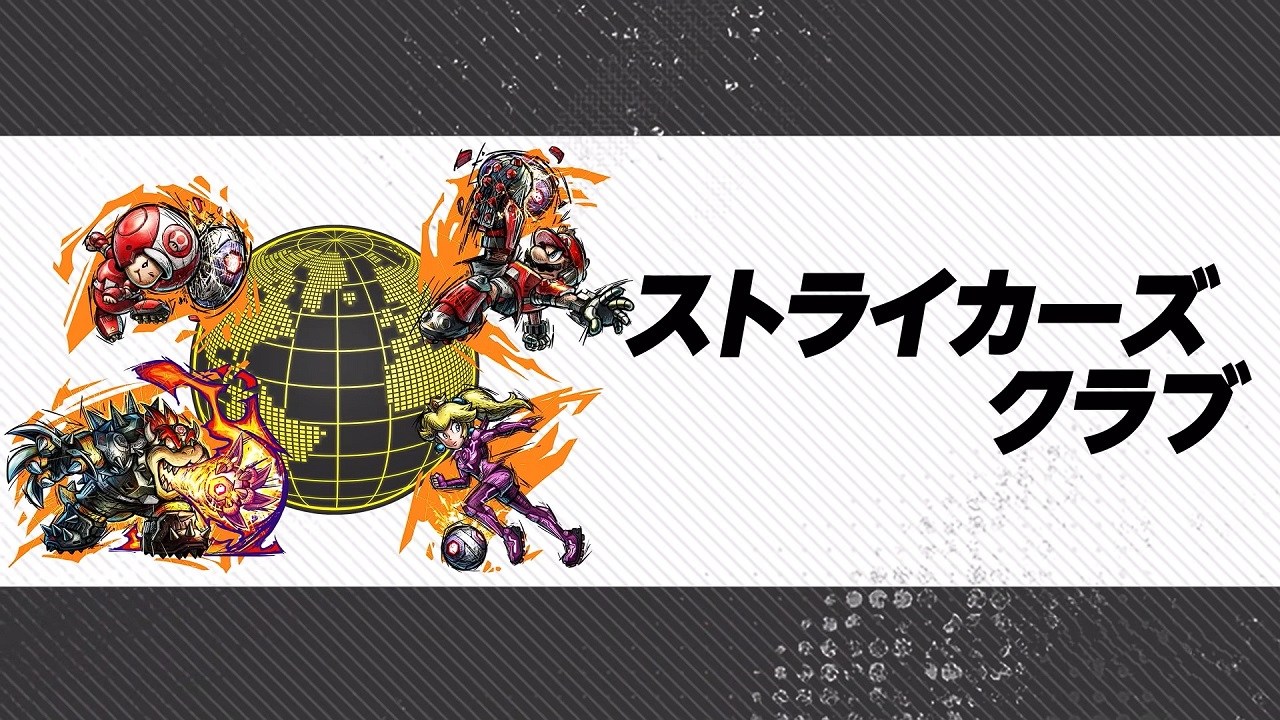 Mario Strikers: Battle League