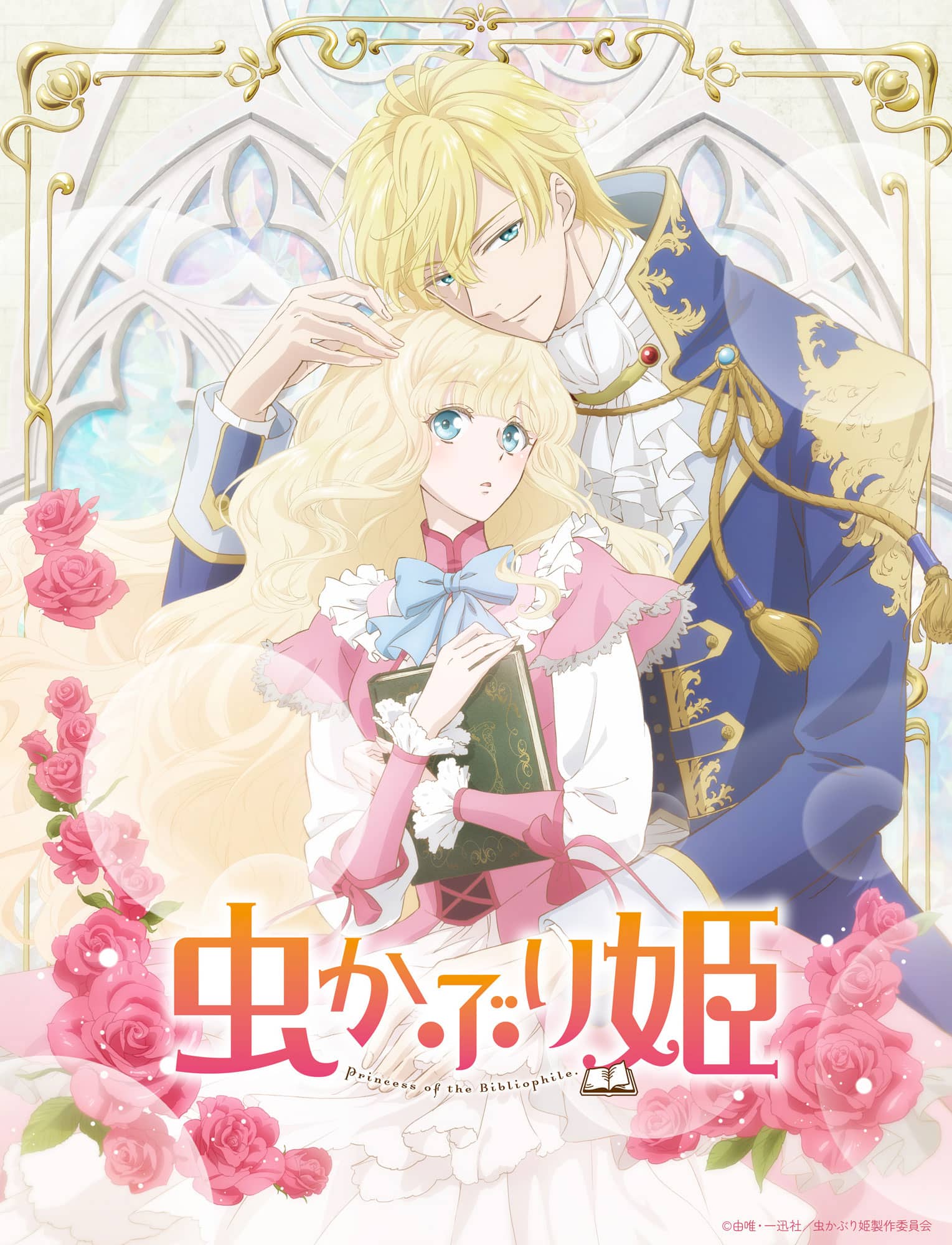Mushikaburi-hime anime visual
