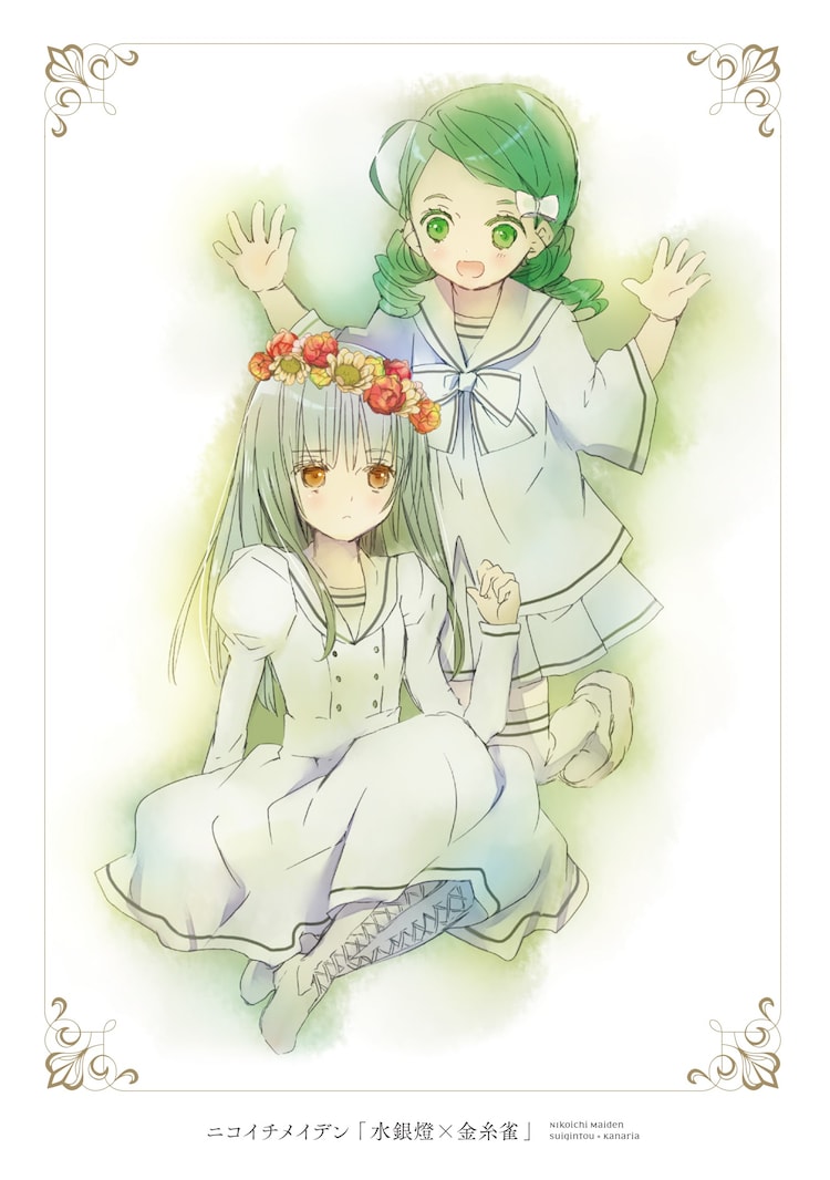 Rozen Maiden edición coleccionista
