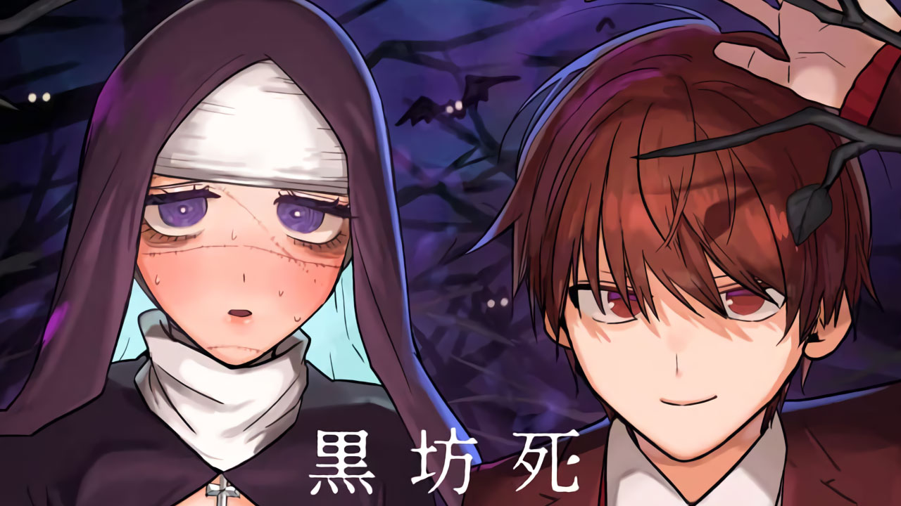 Shinigami Bocchan to Kuro Maid Manga - Compilation Volume #15
