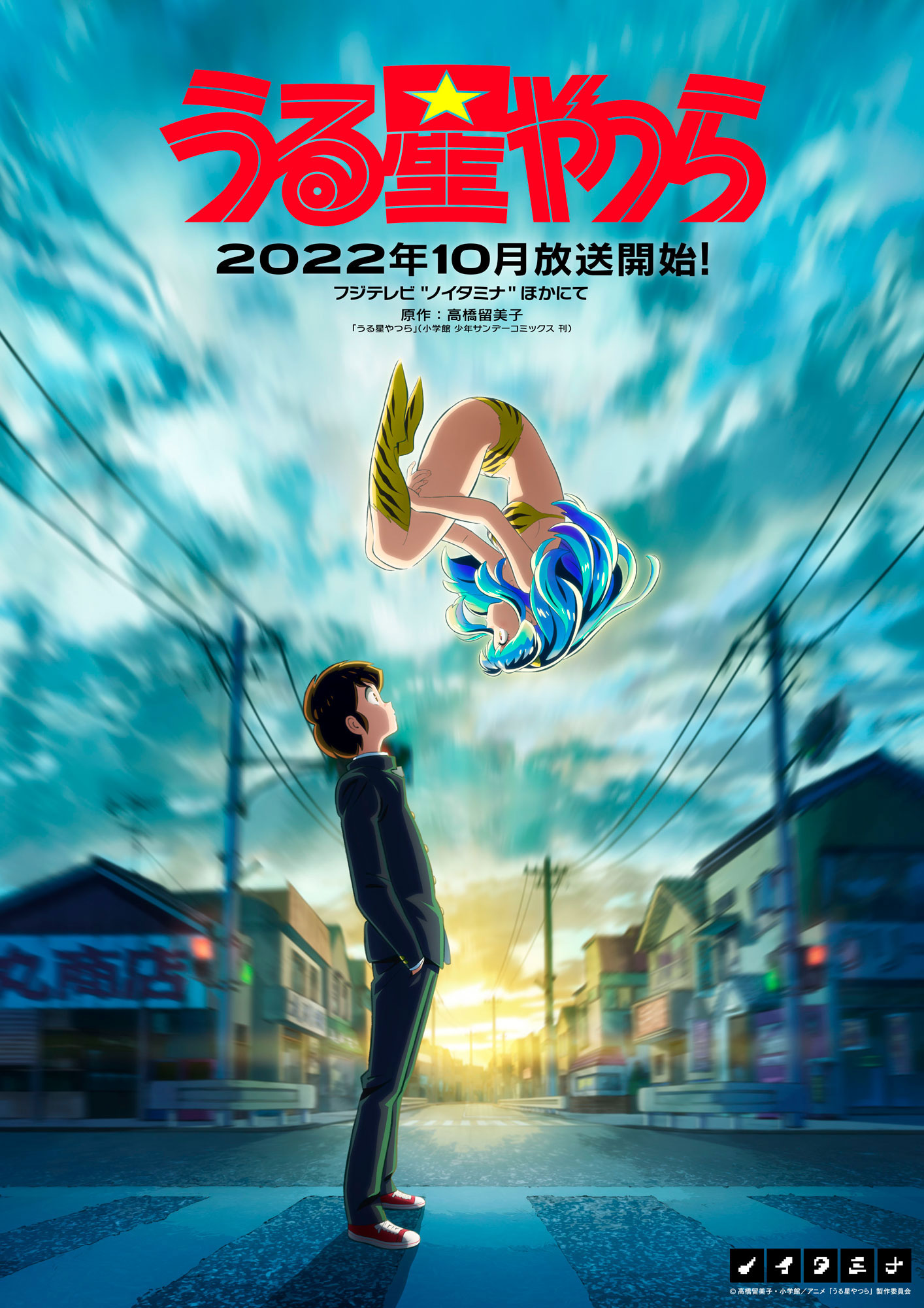 Urusei Yatsura 2022 anime visual
