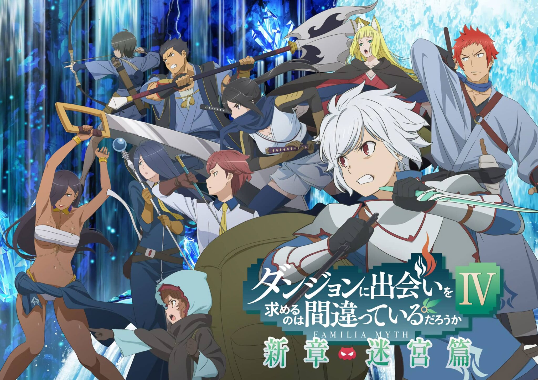 Danmachi IV anime visual