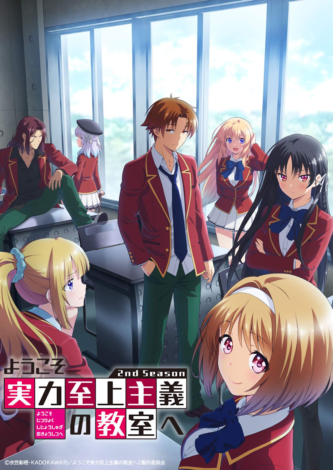 Youkoso Jitsuryoku Shijou Shugi no Kyoushitsu e 2 anunció su fecha de estreno