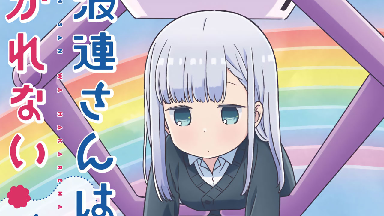 Aharen-san wa Hakarenai Blu-Ray vol 1