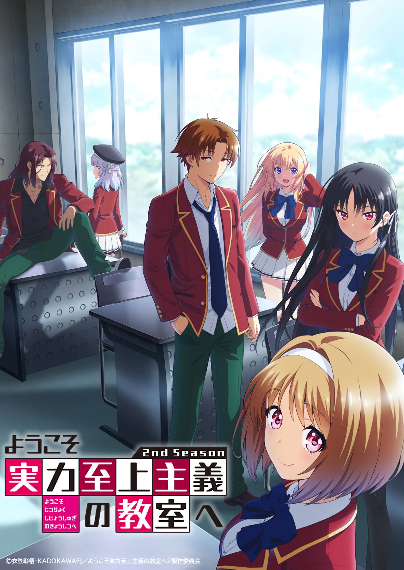 Youkoso Jitsuryoku Shijou Shugi no Kyoushitsu e 2 – Kakeru Ryuuen Actualización
