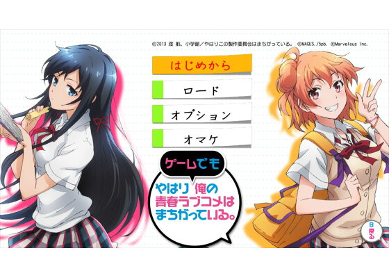 My Teen Romantic Comedy