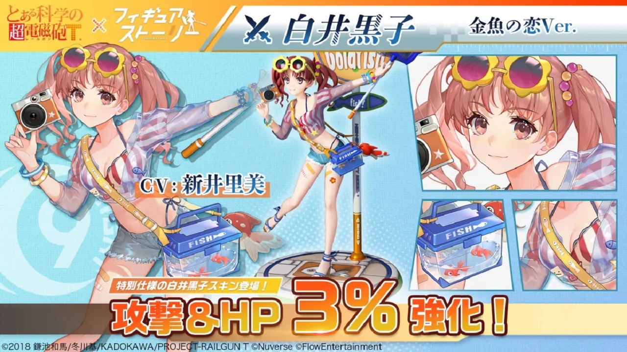 Figure Fantasy JP