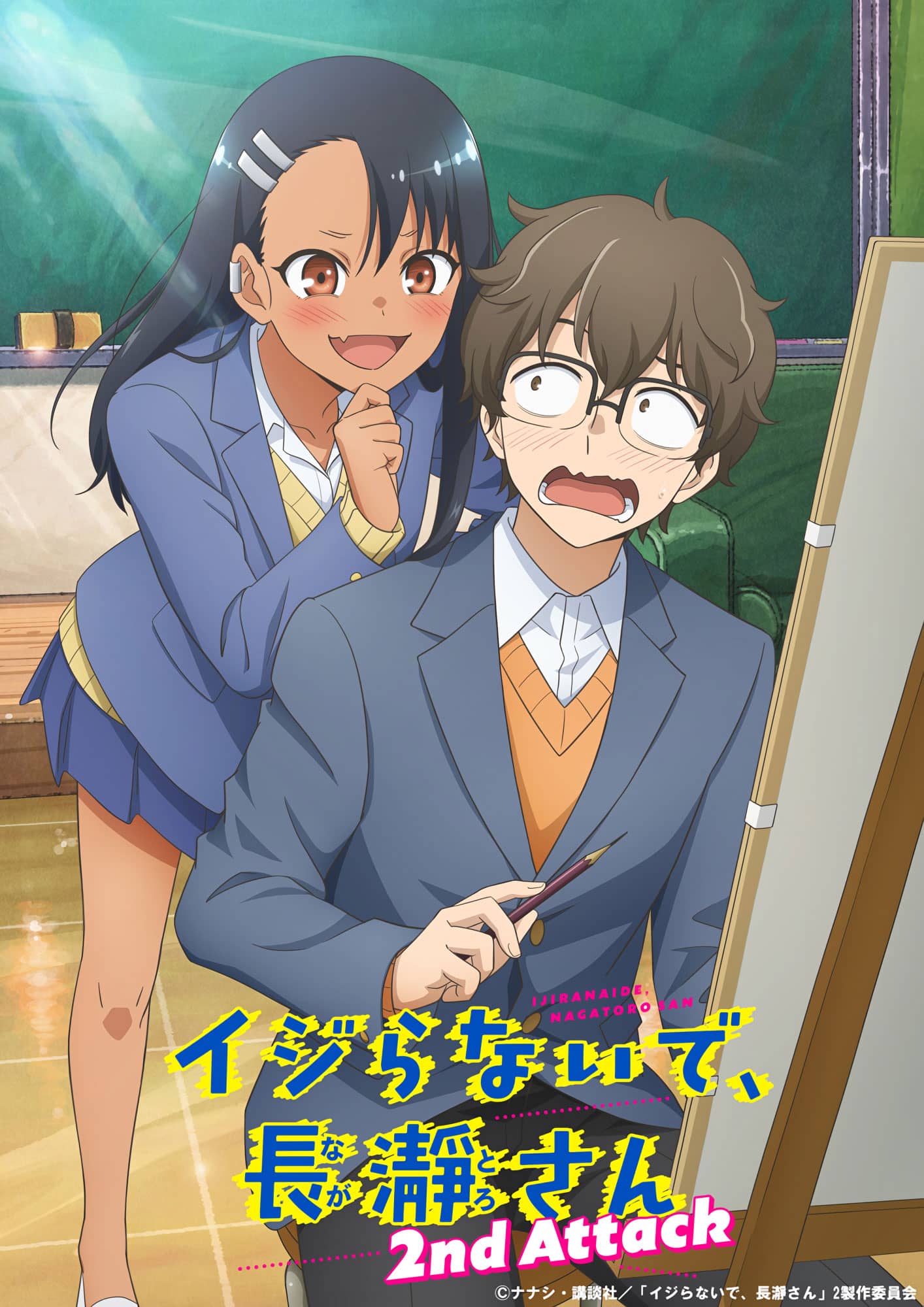 Ijiranaide, Nagatoro-san 2 anime