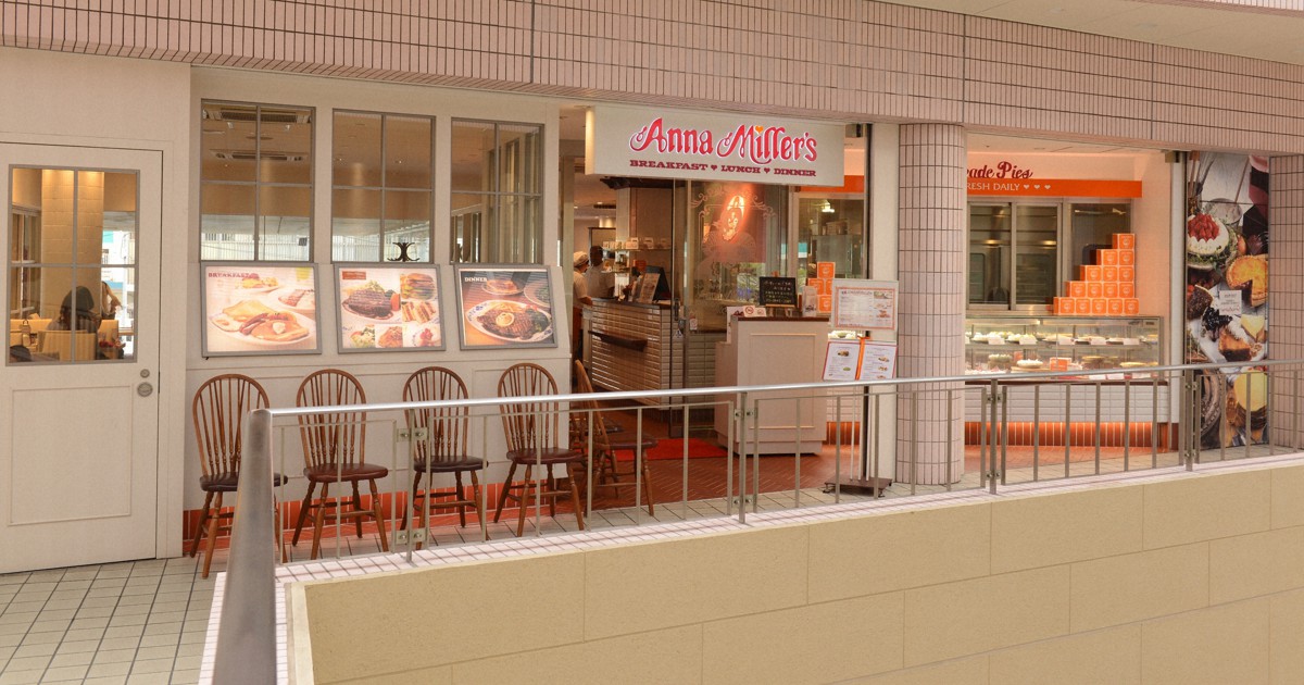 Anna Miller's - Cierra su último restaurante en Japón