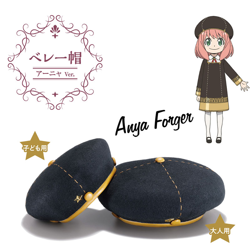 Anya sombrero spy x family