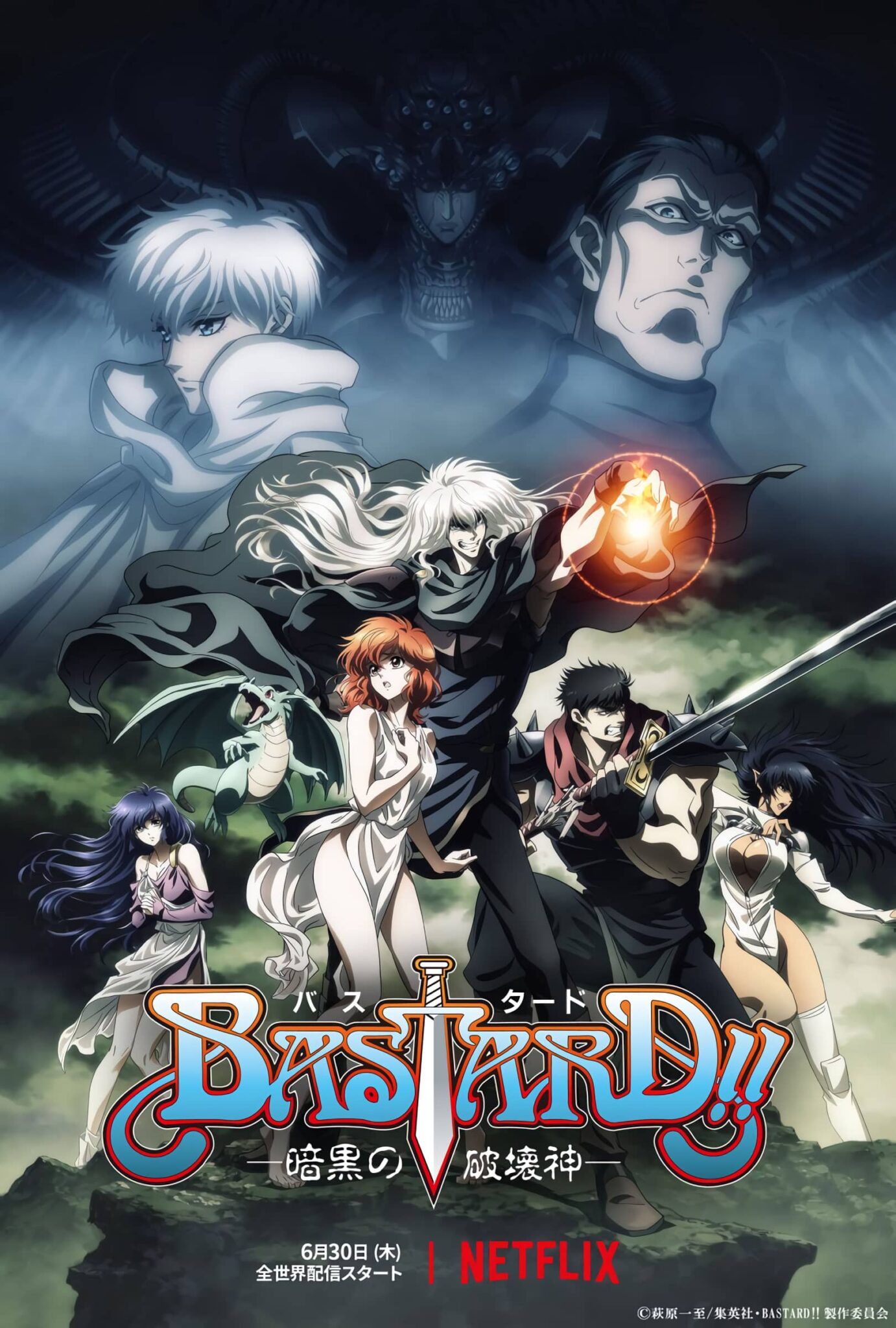 BASTARD!! -Heavy Metal Dark Fantasy- - Anime Visual