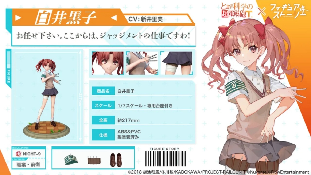 Figure Fantasy JP