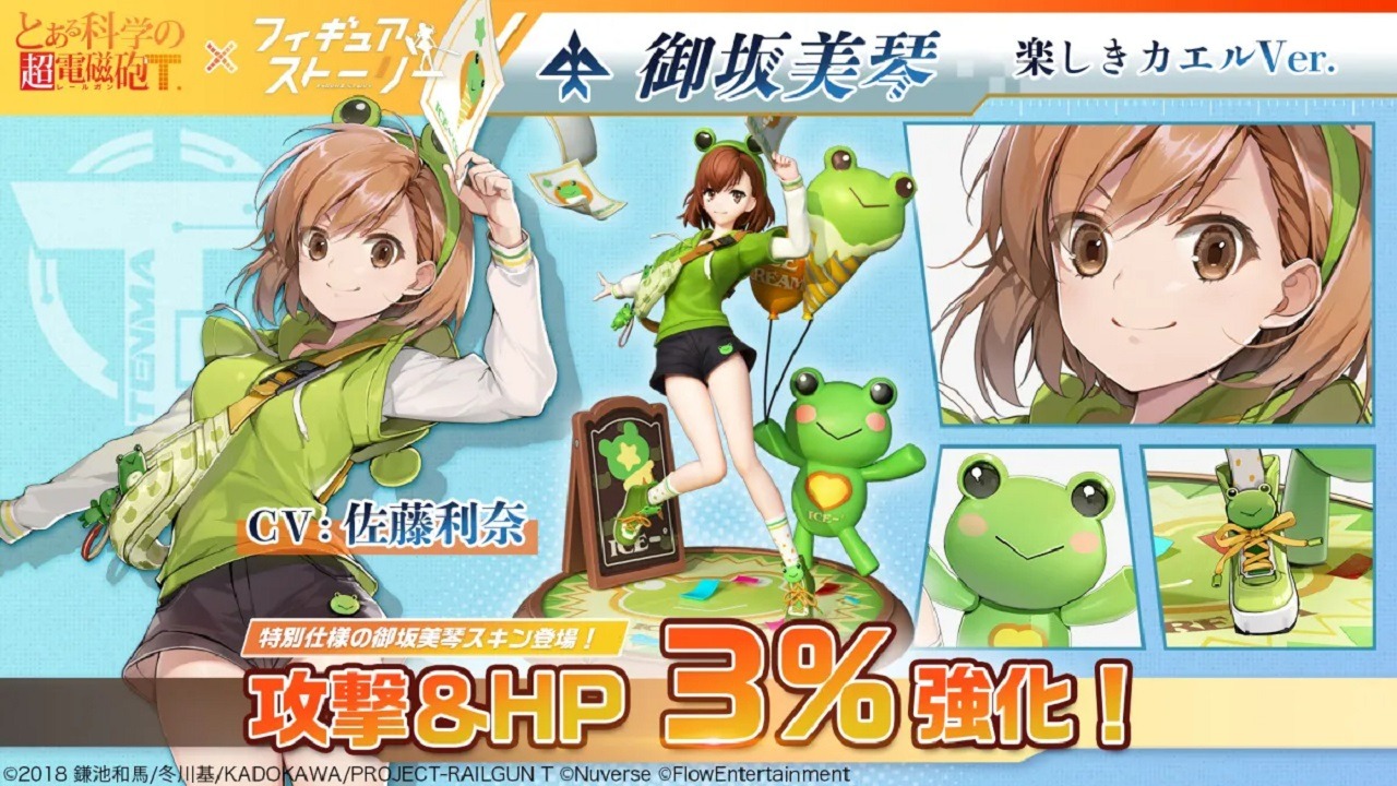 Figure Fantasy JP